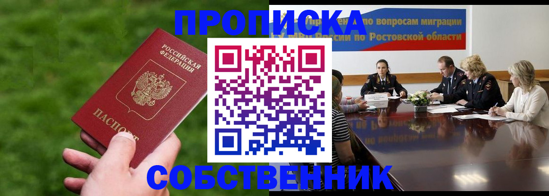 прописка ребенка в Вяземском