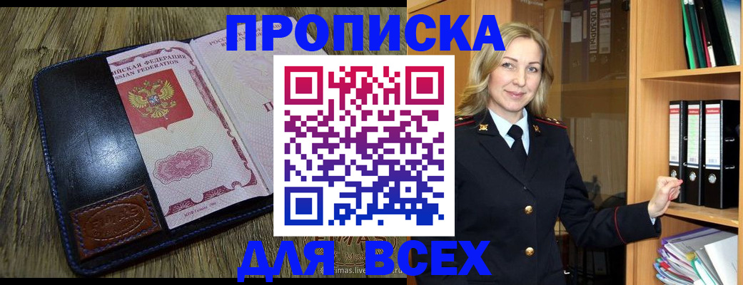 временная регистрация собственник в Вяземском
