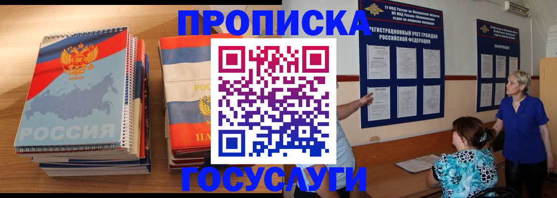 прописка иностранных граждан в Вяземском